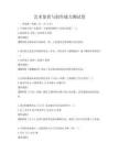 藝術鑒賞與創作能力測試卷