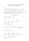2026年山西省潞城市小學(xué)三年級(jí)數(shù)學(xué)下冊(cè)期末考試真題附完整答案詳解【易錯(cuò)題】