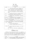 第1單元 單元教學設計 2026統編版三年級語文下冊