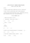 2026年云南省个旧市小学一年级数学下册期末考试试卷【易错题】附答案详解