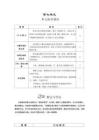 第7單元 單元教學設計 2026統編版三年級語文下冊