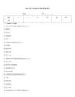 2026年口腔執(zhí)醫(yī)問答題庫及答案