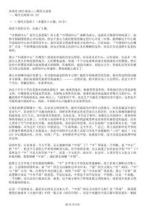 山東省濟(jì)南市2025屆高三三模語文試卷及答案