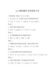 pta编程题库及答案第8章