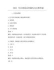 2025年注冊(cè)稅務(wù)師題庫(kù)及完整答案