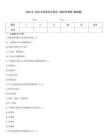 2026年-2026年稅務(wù)師之稅法一題庫(kù)附答案(基礎(chǔ)題)
