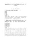 2026博樂邊合區(qū)金盛茂業(yè)商貿物流有限公司招聘1人備考題庫精編答案詳解