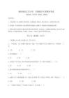 2026年湖南省沅江市小學(xué)一年級數(shù)學(xué)下冊期末考試含答案詳解【奪分金卷】