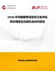 2026年中國曲奇成型機行業市場現狀調查及投資機會研判報告