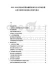 2025-2030核電站用特種橡膠密封件行業市場供需分析及投資評估規劃分析研究報告