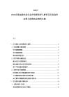 2025-2030合規金融科技行業市場需求深入解析及行業競爭態勢與投資機會預判文獻
