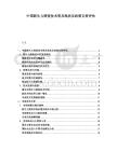 中国新生儿筛查技术普及现状及政策支持评估