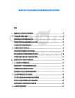 金融科技行業創新模式及發展趨勢研究分析報告