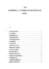 2025-2030鍍鋅鋼加工工藝節能減排方案與綠色制造企業管理咨詢