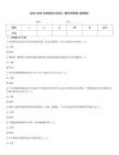 2026-2026年稅務(wù)師之稅法一題庫(kù)附答案(典型題)