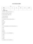 2026年网页美化考试题库