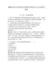 2026黑龍江伊春伊美區招聘青年就業見習人員的備考題庫完整參考答案詳解