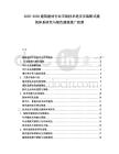 2025-2030建筑建材行業(yè)市場(chǎng)技術(shù)進(jìn)步及裝配式建筑體系研究與綠色建筑推廣政策