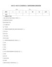2026年-2026年公共營養師之二級營養師題庫及精品答案
