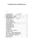 工業傳感器技術發展與市場需求預測分析報告