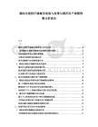 輔助生殖醫療器械市場準入政策與潛在用戶規模預測分析報告