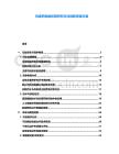 抗癌藥物臨床前研究方法創新突破方案