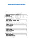玻璃制品行業(yè)市場前景深度研究及產(chǎn)業(yè)升級報告