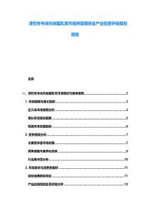 津巴布韋依托咪酯乳膏市場供需調研及產業投資評估規劃報告