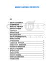 金融證券行業(yè)創(chuàng)新實(shí)踐分析投資前景評(píng)估