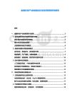 金融科技產(chǎn)業(yè)發(fā)展動(dòng)態(tài)與投資前景研判報(bào)告
