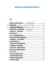 金融科技行業(yè)分析趨勢(shì)創(chuàng)新行業(yè)風(fēng)險(xiǎn)識(shí)別