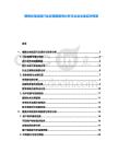 便攜式電纜剪行業反傾銷案例分析與企業法律應對預案