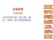 亚洲概述及东亚日本