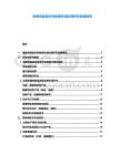 發酵肉制品風味物質形成機理研究進展報告