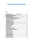 建筑建材行業(yè)市場現(xiàn)狀投資評估技術發(fā)展方向報告