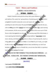 必修 第二册　Unit 4　History and Traditions