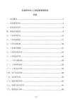 企業呼叫中心工單流轉管理系統