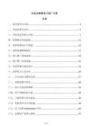 企業品牌建設與推廣方案