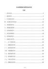 企业薪酬福利核算发放系统