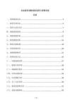 企業(yè)薪資調(diào)整調(diào)薪流程與測算系統(tǒng)