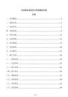 企業(yè)銀企直連支付系統(tǒng)集成方案