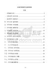 企業(yè)印章使用與監(jiān)控系統(tǒng)