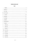 橋梁斜拉索安裝方案