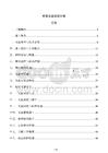 橋梁支座安裝方案