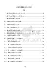 施工现场图纸标注与说明方案