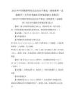 2025年中國精算師協會會員水平測試(準精算師·金融數學)歷年參考題庫含答案詳解(5卷集合)