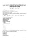 2025年哈爾濱南崗區哈西社區衛生服務中心招聘筆試真題
