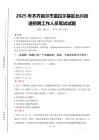 2025年齊齊哈爾市富拉爾基區(qū)北興街道招聘考試真題