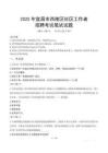 宜昌西陵社區(qū)工作者招考真題及答案2025