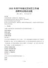 西寧城北社區(qū)工作者招考真題及答案2025